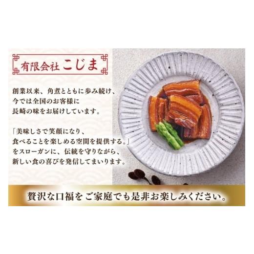 ふるさと納税 加工品等 レトルト 長崎県 島原市 AJ610 角煮家こじま 6回隔月定期便 長崎 卓袱 角煮 5個 角煮 ちまき 8個 詰合せ 角煮 角煮ちまき 長崎 こじま …_4