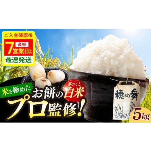ふるさと納税 米 福岡県 築上町 令和7年度産 精米 夢つくし 5kg /築上町 アルク農業サービス合同会社 米 こめ 白米