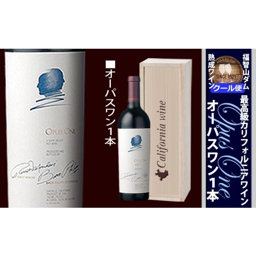 ふるさと納税 ワイン 赤ワイン 福岡県 直方市 FD651 福智山ダム熟成 CA最高級赤ワイン ワイン 赤ワイン 熟成ワイン