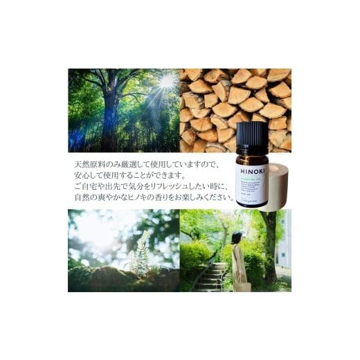 ふるさと納税 アロマ・入浴剤 アロマ用品 山梨県 丹波山村 ひのき エッセンシャルオイル 大容量 100ml (50ml瓶2本) ＆ ５ml小瓶 ＆ アロマディッシュ セット／…の画像