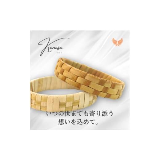 ふるさと納税 アクセサリー 沖縄県 伊是名村 伊是名島産アダン葉のペアバングル「Kanasa」|KOALANI IZENA 1709666