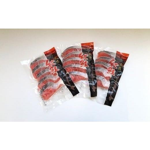 ふるさと納税 魚貝類 鮭 北海道 根室市 G-46002 紅鮭切身5切×3P