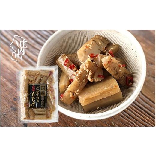 ふるさと納税 惣菜・レトルト 山形県 庄内町 永成食品 国産ごぼうのたたき 250g×1袋 ピリ辛 お酒のつまみ お弁当にも ごぼう ゴボウ