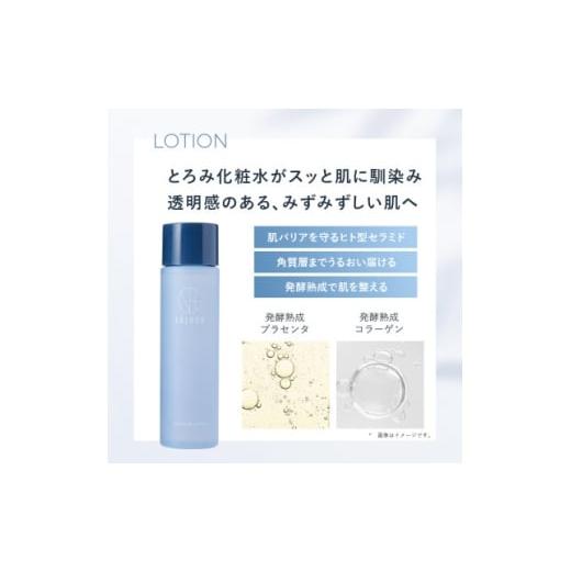 ふるさと納税 化粧水・乳液 埼玉県 入間市  ルルーナ スキンケア 3点セット《導入美容液・化粧水・クリーム》 LULUNA 1709721の画像