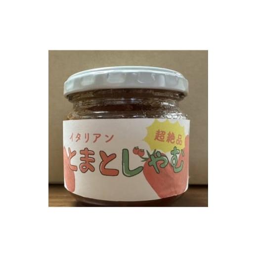 ふるさと納税 ジャム 大阪府 枚方市 枚方産プレミアム『とまとじゃむ』150g 1693770