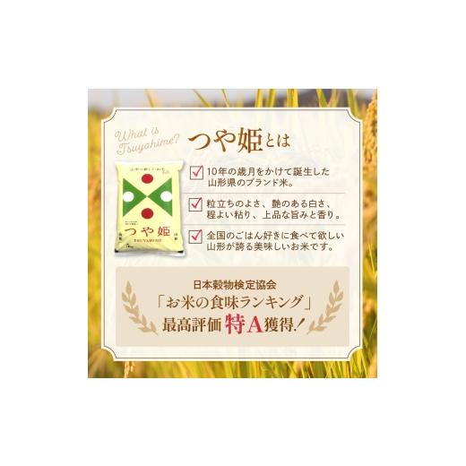 ふるさと納税 米 つや姫 山形県 東根市  令和7年産米 2026年5月後半発送 特別栽培米 つや姫25kg 山形県 東根市産 深瀬商店提供 hi053-062-053 2026年5月後半発…の画像