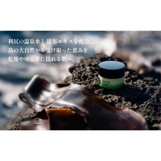 ふるさと納税 化粧水・乳液 美容液・クリーム 北海道 利尻町 利尻の温泉水×昆布エキスで潤う CHUPU 高保湿クリーム 150ml アクアリシリスキンRP｜北海道 利尻…の画像