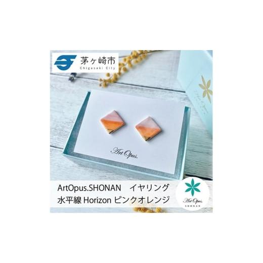 ふるさと納税 アクセサリー ピアス 神奈川県 茅ヶ崎市 茅ヶ崎市 湘南 陶磁器 上品 かわいい レディース ギフト プレゼント 誕生日 母の日 お祝い サマーギフト…