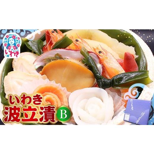 ふるさと納税 漬魚(味噌・粕等) 味噌漬け 福島県 いわき市 いわき波立漬B | いわき 波立漬 海産 魚介 漬け魚 いわき名物 お取り寄せ ご飯のお供 ギフト 贈答…