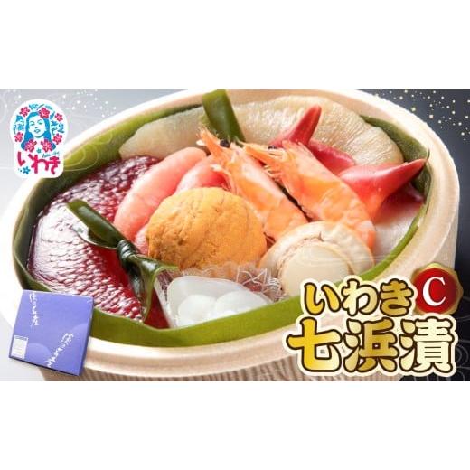 ふるさと納税 漬魚(味噌・粕等) 粕漬け 福島県 いわき市 いわき七浜漬C | いわき 七浜漬 海産 魚介 漬け魚 いわき名物 お取り寄せ ご飯のお供 ギフト 贈答 …