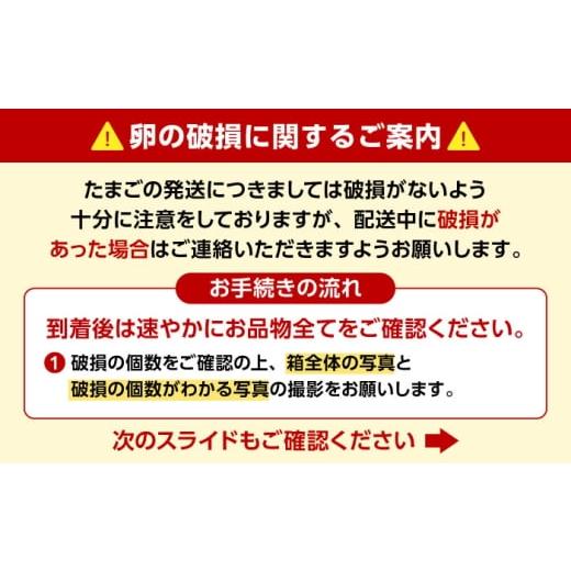 ふるさと納税 卵（鶏、烏骨鶏等） 島根県 雲南市 《月2回 × 20個 6ヵ月コース》 たたらの里平飼い 彩り天佑卵 全12回定期便 たまご 卵 放牧卵 平飼い卵 国産…_6