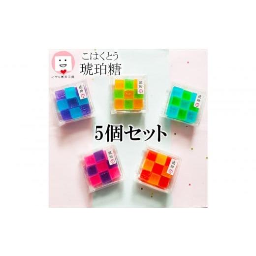 ふるさと納税 和菓子 和菓子セット・詰め合わせ 島根県 出雲市 いづも寒天工房 出雲大社参道本店の寒天和菓子などの詰合せ5品・琥珀