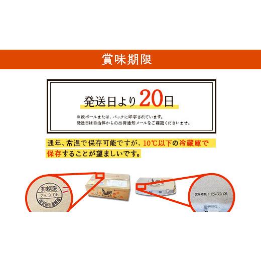 ふるさと納税 卵（鶏、烏骨鶏等） 宮崎県 えびの市  2026年6月下旬発送 卵 わけあり 霧島山麓育ち こだわり卵 康卵 Mサイズ 50個（45個 + 割れ保証 5個）× 2…_5