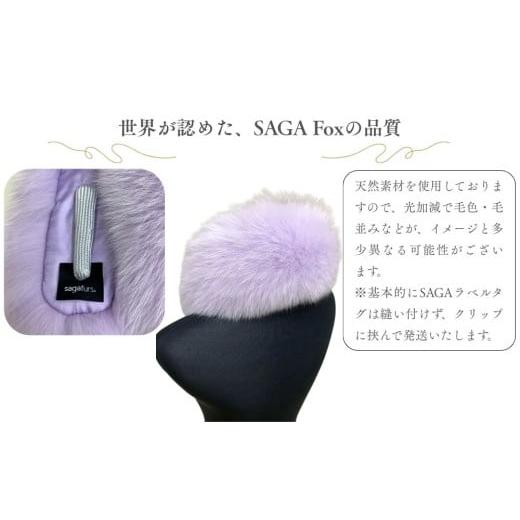 ふるさと納税 小物 ストール・マフラー 奈良県 宇陀市 SAGA Fox イタリア染め シャドーフォックスマフラー ／ ふるさと納税 西本毛皮商店 豪華 毛皮 リアルフ…の画像