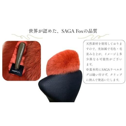 ふるさと納税 小物 ストール・マフラー 奈良県 宇陀市 SAGA Fox シャドーフォックスマフラー レッドオレンジ ／ ふるさと納税 西本毛皮商店 豪華 毛皮 リアル…の画像