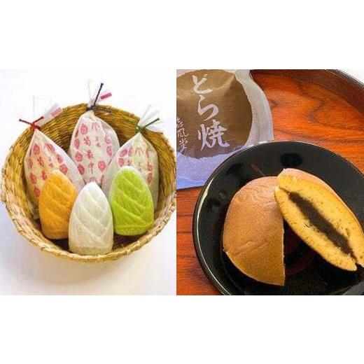 ふるさと納税 和菓子 もなか 東京都 目黒区 筍最中・どら焼詰合せ 喜風堂
