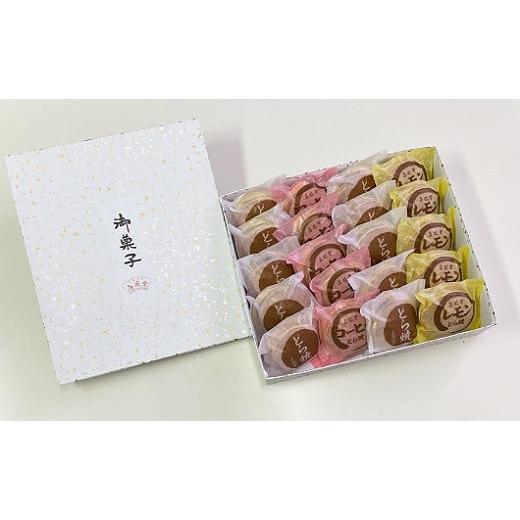 ふるさと納税 和菓子 どら焼き 東京都 目黒区 喜風堂のどら焼 20個入