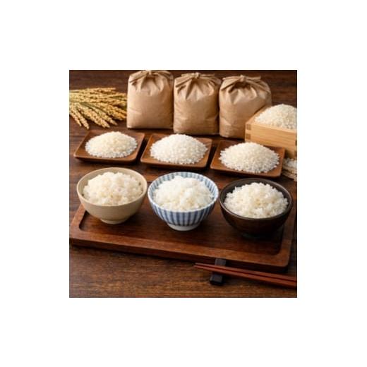 ふるさと納税 米 京都府 与謝野町 令和7年産米 コシヒカリ・ゆうだい21・キヌヒカリ精米5kg×3 銘柄米食べ比べセット 合計15キロ 1710885