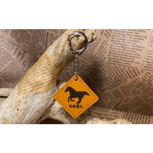 ふるさと納税 雑貨・日用品 滋賀県 栗東市 馬最優先キーホルダー / 競馬 馬 本革 牛革 革小物 レザー ファッション 小物 ハンドメイド キーホルダー グッズ …