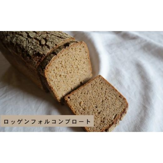 ふるさと納税 パン 岐阜県 瑞穂市 3回 定期便 ロッゲンフォルコンブロート 隔月 | どっしり 重厚 酸味 食物繊維 ミネラル ビタミン 栄養価 バター 離島への配…_2