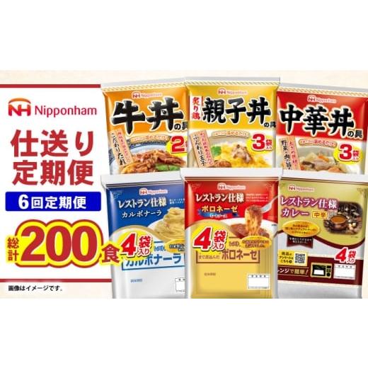 ふるさと納税 惣菜・レトルト 長崎県 諫早市 5月より配送開始 6回定期便 仕送り定期便(バランスコース) 6種 200食分 AHAL027-5 5月より配送開始