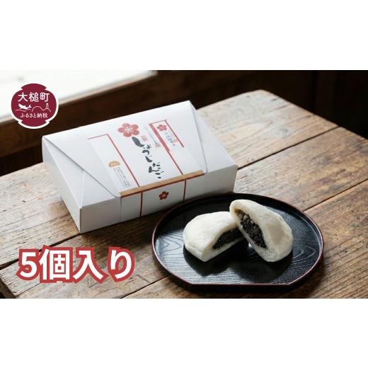 ふるさと納税 和菓子 だんご 岩手県 大槌町 郷土菓子 しょうじだんご 5個