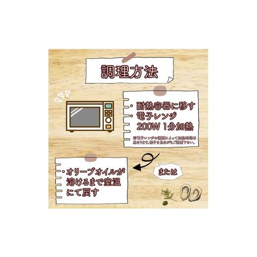 ふるさと納税 牡蠣 ボイル済み牡蠣 静岡県 藤枝市 牡蠣 の 燻製 オイル 漬け オイスター カキ オイル漬け 惣菜 バケット 牡蠣のオイル漬け オリーブオイル オ…_4