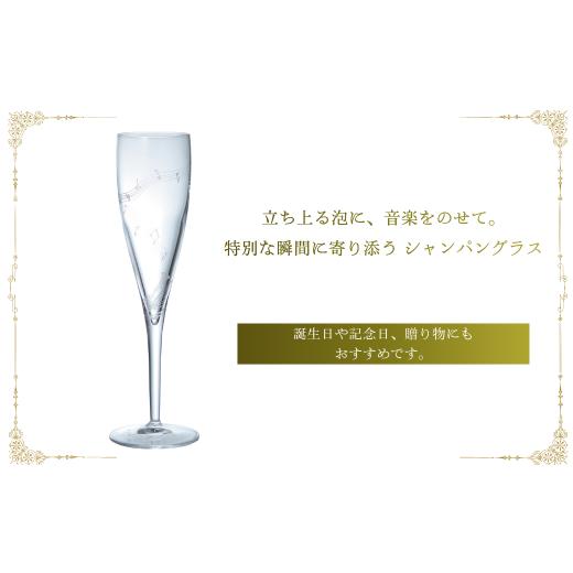 ふるさと納税 雑貨・日用品 グラス 千葉県 船橋市 ミュージックサンドブラスト　シャンパン　 トランペット_3