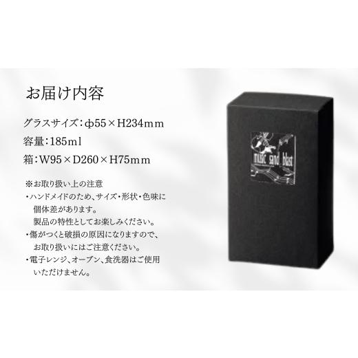 ふるさと納税 雑貨・日用品 グラス 千葉県 船橋市 ミュージックサンドブラスト　シャンパン　 トランペット_4