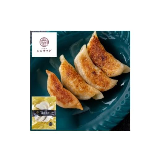 ふるさと納税 餃子 埼玉県 戸田市 京阪百貨店厳選 中国菜エスサワダ 澤田州平シェフ監修 あふれる肉汁餃子 1689490