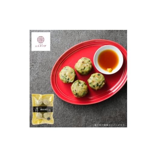 ふるさと納税 加工品等 埼玉県 戸田市 京阪百貨店厳選 中国菜エスサワダ 澤田州平シェフ監修 野菜焼売 1689624