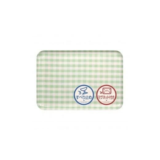 ふるさと納税 雑貨・日用品 和歌山県 高野町 TATSU-CRAFT マグネットトレー L 39cm ミルキーチェック GR グリーン すべり止め付き [Tk1127] グリーン
