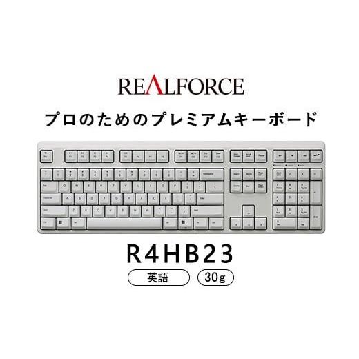 ふるさと納税 パソコン・周辺機器 神奈川県 相模原市 東プレ REALFORCE R4 プロのためのプレミアムキーボード 英語配列 フルサイズ 30g 白 (型式:R4HB23)
