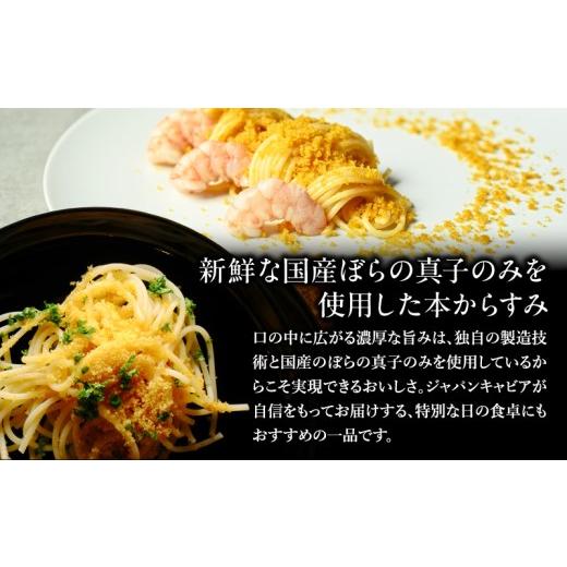ふるさと納税 魚貝類 キャビア 宮崎県 宮崎市 宮崎キャビア1983(20g)\u0026国産本からすみ(10g×2個)セット_M017-059-02 73,000円 キャビア20g・からすみ2個の画像