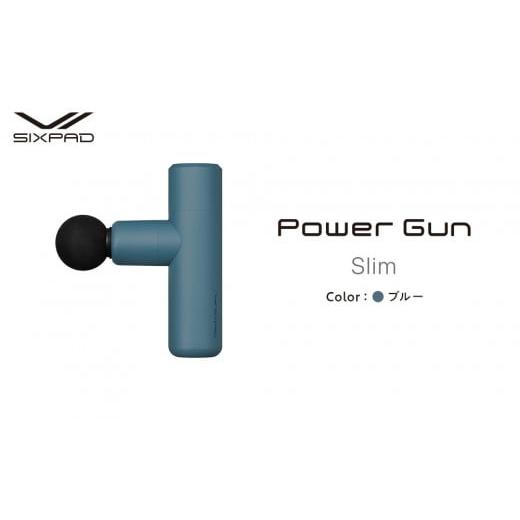 ふるさと納税 美容・健康家電 愛知県 名古屋市 SIXPAD Power Gun Slim ブルー シックスパッド パワーガン 家電 ブルー