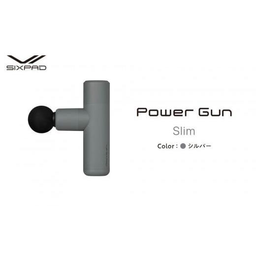 ふるさと納税 美容・健康家電 愛知県 名古屋市 SIXPAD Power Gun Slim シルバー シックスパッド パワーガン 家電 シルバー
