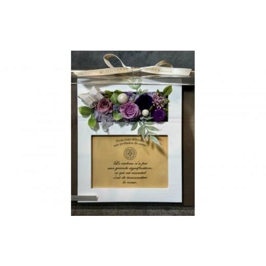 ふるさと納税 雑貨・日用品 花 島根県 出雲市 ブリザードフラワーのフォトフレーム(木製スタンドタイプ) パープル パープル