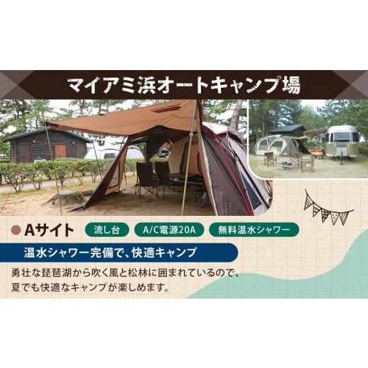 ふるさと納税 入場券・優待券 滋賀県 野洲市 マイアミ浜オートキャンプ場 施設利用券 3,000円分_2