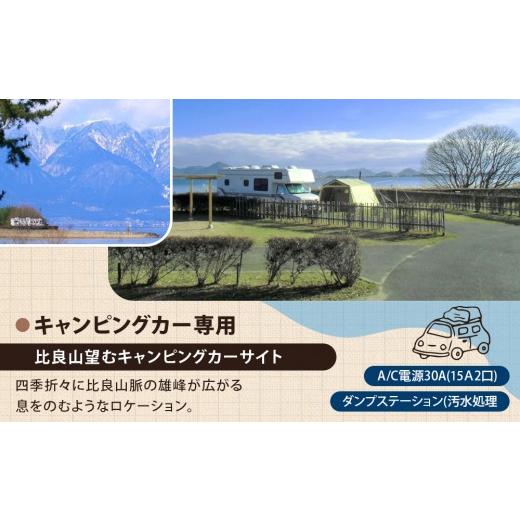 ふるさと納税 入場券・優待券 滋賀県 野洲市 マイアミ浜オートキャンプ場 施設利用券 3,000円分_5