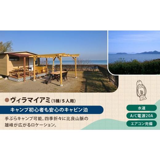ふるさと納税 入場券・優待券 滋賀県 野洲市 マイアミ浜オートキャンプ場 施設利用券 3,000円分_6