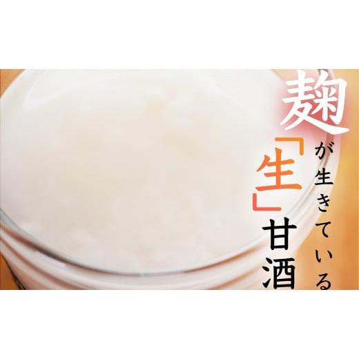 ふるさと納税 飲料類 高知県 三原村 生あまざけお試しセット