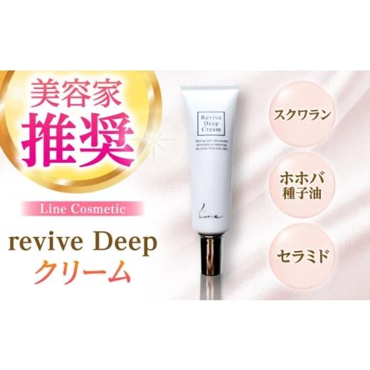 ふるさと納税 化粧水・乳液 美容液・クリーム 福岡県 豊前市 Line cosmetic(R)化粧品(クリーム)[豊前市] 株式会社GGG Forall