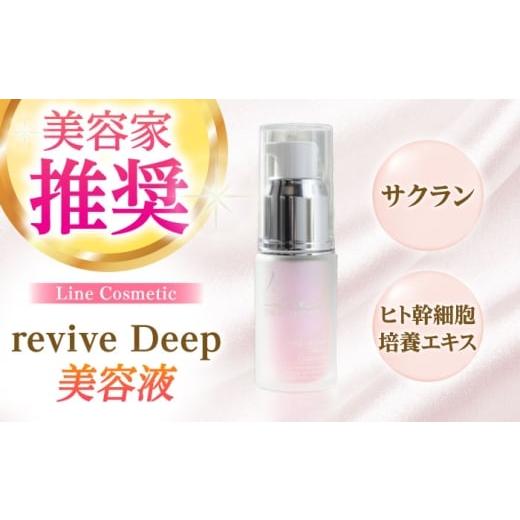 ふるさと納税 化粧水・乳液 美容液・クリーム 福岡県 豊前市 Line cosmetic(R)化粧品(美容液)[豊前市] 株式会社GGG Forall