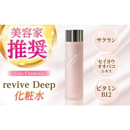 ふるさと納税 美容 化粧水 福岡県 豊前市 Line cosmetic(R)化粧品(化粧水)[豊前市] 株式会社GGG Forall
