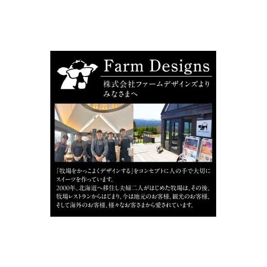 ふるさと納税 菓子 プリン 北海道 芽室町 北海道十勝芽室町 牧場の白いプリン12個入り me079-009c／ 自家製 北海道土産 なめらか 人気 お取り寄せ フレッシュ …の画像