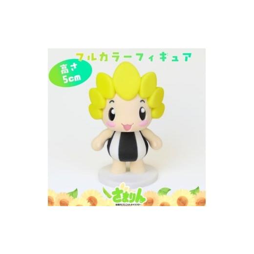 ふるさと納税 雑貨・日用品 インテリア 神奈川県 座間市 ふるさと納税限定・数量限定 ざまりん3Dフィギュア(5cm)|マスコット キャラクター フィギュア オ…