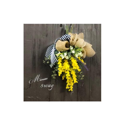 ふるさと納税 花・苗木 東京都 武蔵野市 完成品 シルバーストライプ ふわふわが可愛い 「ミモザのスワッグ」| リボン ミモザ アーティフィシャルフラワー 造…