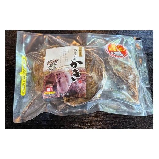 ふるさと納税 牡蠣 生牡蠣 京都府 京丹後市 京都・京丹後産 殻付き牡蠣2〜3個入り×3パック 魚介 貝 国産 殻付き 真牡蠣 加熱用 ふるさと納税 牡蠣 ふるさと…