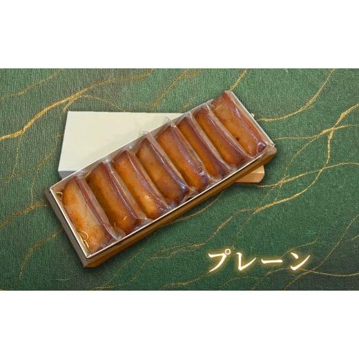 ふるさと納税 焼菓子・チョコレート フィナンシェ 京都府 宇治市 フィナンシェ(プレーン・8個) uj-FQ002-A 洋菓子のお店Lumiere プレーン