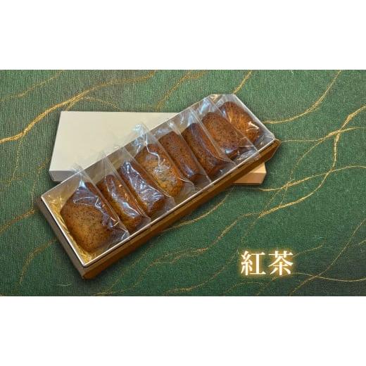 ふるさと納税 焼菓子・チョコレート クッキー 京都府 宇治市 クッキー(紅茶・8枚) uj-FQ004-E 洋菓子のお店Lumiere 紅茶